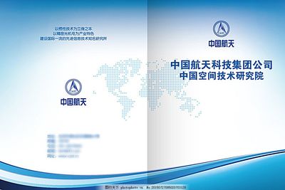 科技畫冊封皮設計 網絡與信息安全的視覺表達