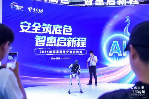 量子加密與AI反詐引領，中國電信黑科技全景亮相網絡安全博覽會